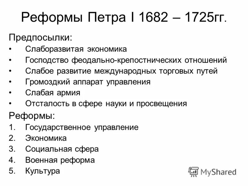 Денежная реформа 1654 г привела к