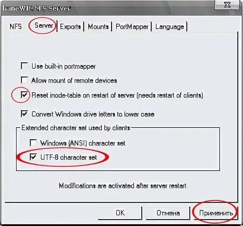 Настроить нфс оплату. NFS сервер. NFS сервер значок. Настройка NFS Server Windows 10 для пользователя.