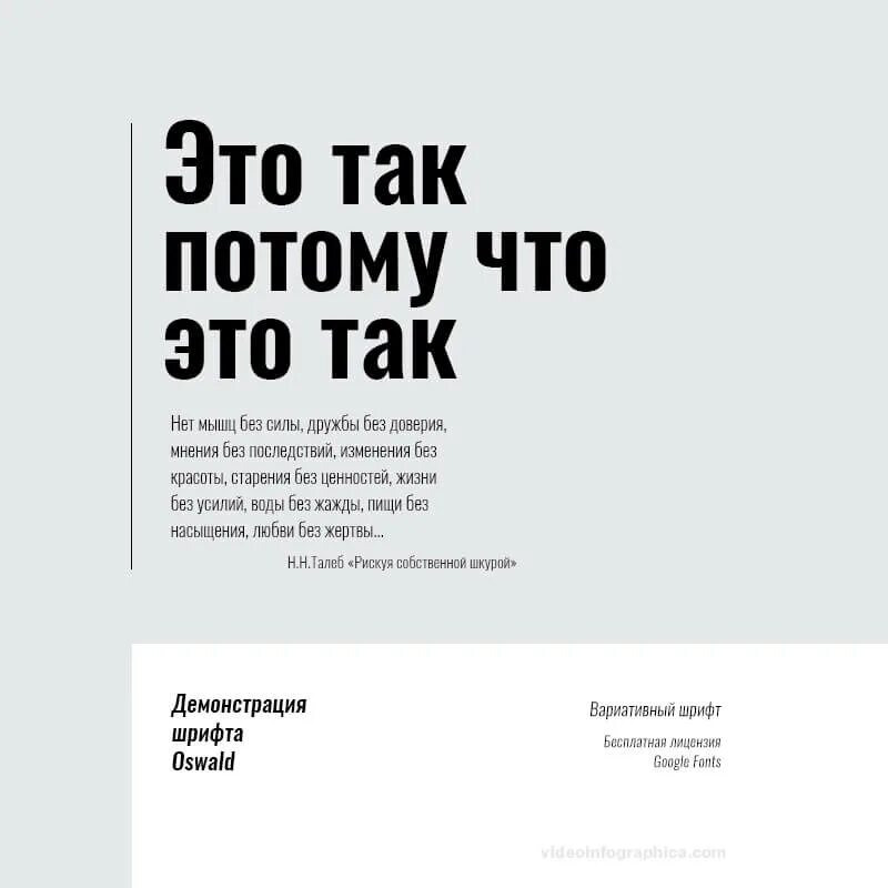 Oswald кириллица. Сочетание шрифтов Oswald. Шрифтовые пары Oswald. Шрифты сочетающиеся с Oswald. Oswald шрифт кириллица.