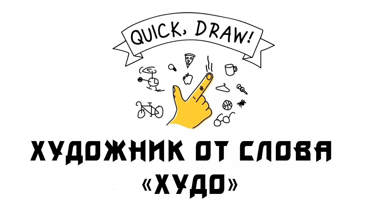 Упрямые слова. Есть ли слово худ. Класть и положить как правильно. Существующие слова. Скажи слово.