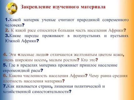 Было относится с большим