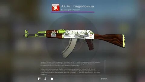 Скины с наклейками