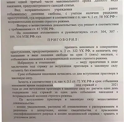 Ст 322