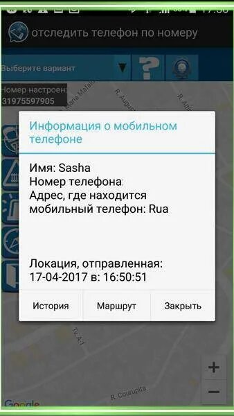Как проследить за человеком по номеру. Как отследить человека по номеру телефона без его согласия. как определить где человек по номеру телефона. как узнать где находится телефон по номеру. как узнать где находится человек по номеру телефона без его согласия.