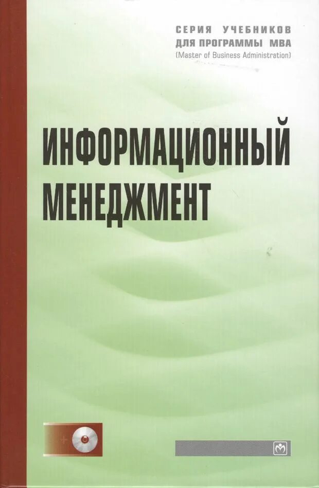 Книги по менеджменту и управлению