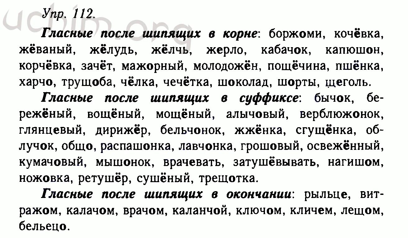 Русский 10 класс упр 43. Домашнее задание 10 класс русский язык. Гольцова 10-11 класс (русский язык) ЕГЭ. Упражнения по русскому языку 10 класс. Упражнение русский язык 10 класс.