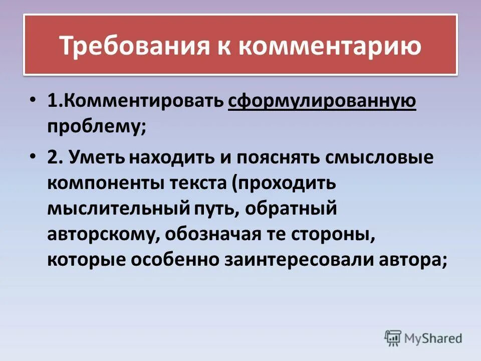 Смысловые компоненты текста