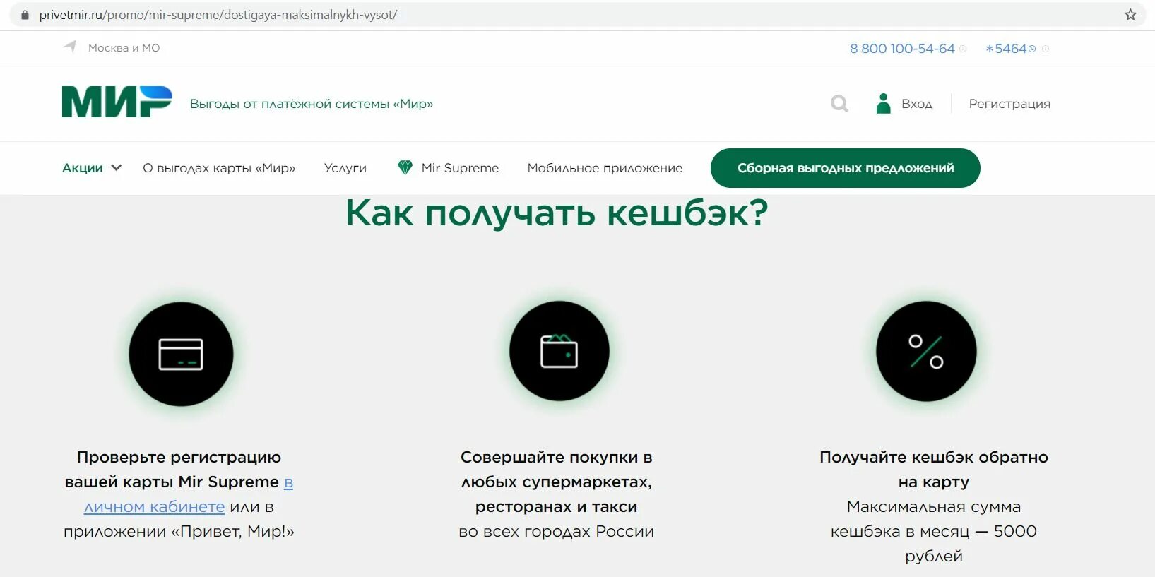 Mir Supreme ВТБ. Почта банк Supreme карта. Карта мир Supreme. Тинькофф мир Суприм.