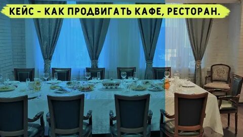 Как продвинуть кафе