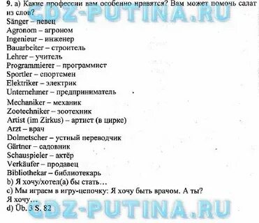 Немецкий 5 класс бим учебник