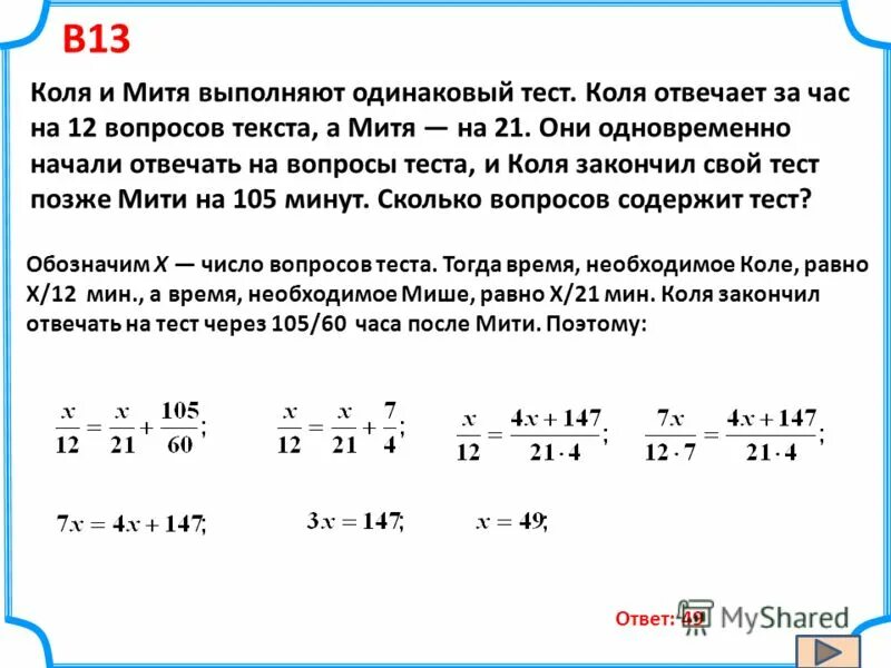 Сколько вопросов содержит тест. Сколько вопросов содержит тест. Задачи на работу 9 класс. Решение 22 задания огэ по математике. Сколько вопросов содержит тест.