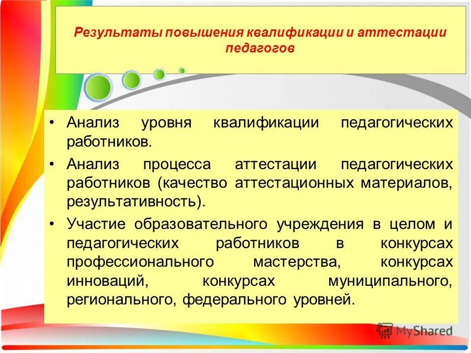 Обобщение опыта работы учителя. Опыт работы воспитателя детского сада. Опыт для аттестации воспитателя. Опыт для аттестации воспитателя. Опыт для аттестации воспитателя.