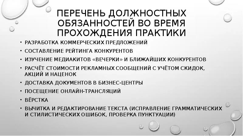 Реестр должностных инструкций. Реестр должностных инструкций. Реестр должностных инструкций. Реестр должностных инструкций. График функциональных обязанностей проекта это.