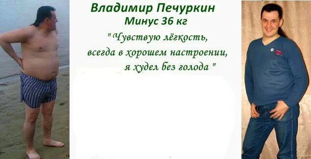 Неделю без мужа. Мужчина худеет. Как быстро похудеть мужчине. Как быстро сбросить вес мужику. Как похудеть быстро мужику.