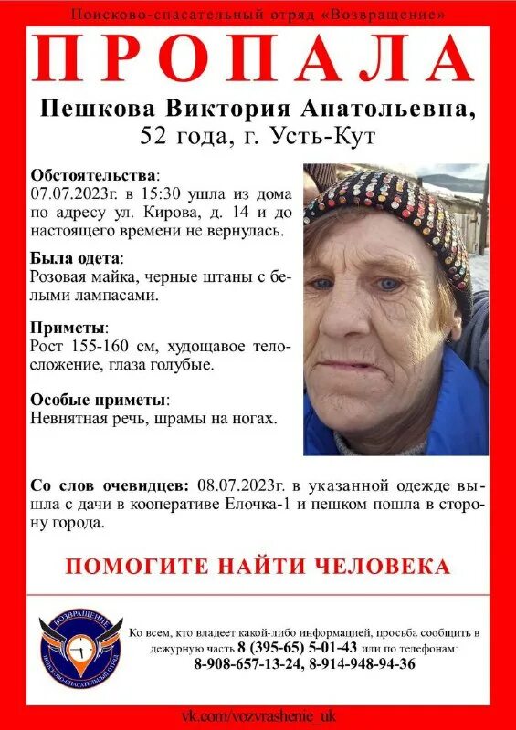 ушла из дома и не вернулась. поиск пропавших людей. пропавшие тамбовской области. пропала девочка санкт-петербург. жить одному.