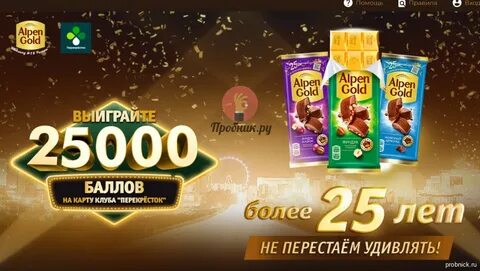 Тысяча баллов