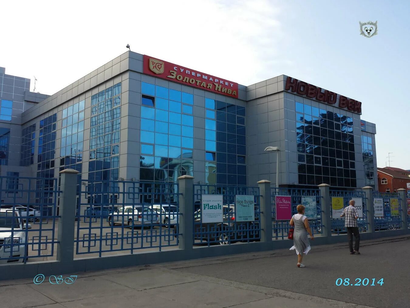 рынок новый век в адлере. тц новый век адлер. новый век сочи торговый центр. торговый центр сити плаза адлер. новый век адлер магазины.