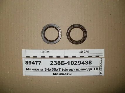 Сальник гидромуфты ямз 238