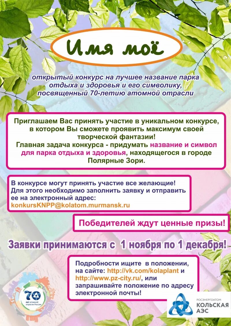 вывеска парка. парк в бибирево на костромской. название парков. баннер городского парка. екатерининский парк марьина роща.