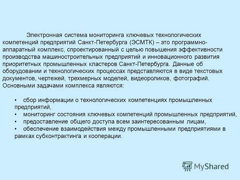 Темы на дипломную работу программиста. Введение для дипломной работы программиста. Курсовая работа мониторинг. Норма контроля курсовая. Зачем нужен реферат.