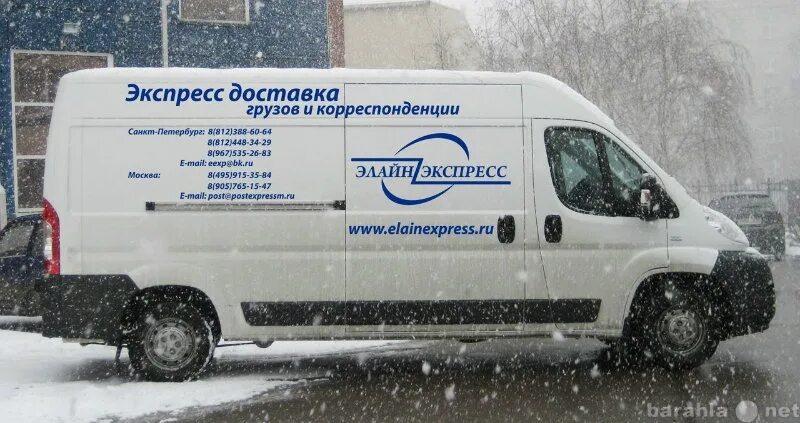 Экспресс доставка. Экспресс доставка грузов. Express доставка. Экспресс перевозка. Мини доставка спб