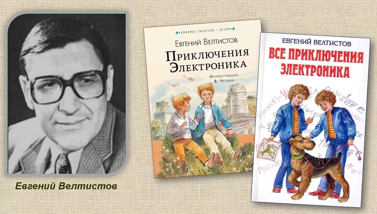 Приключенческие произведения отечественных писателей для 5 класса