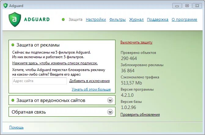 Adguard firefox. Программы для блокировки рекламы. блокировщик adguard. блокировка рекламы на пк. защита от рекламных программ.