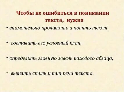 Ничего такая как понять