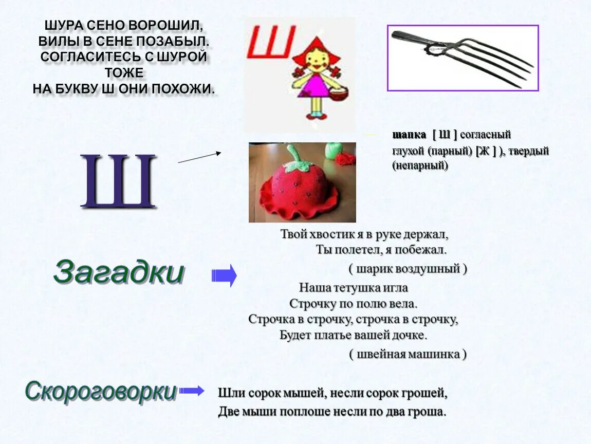 Шура сено ворошил вилы в сене