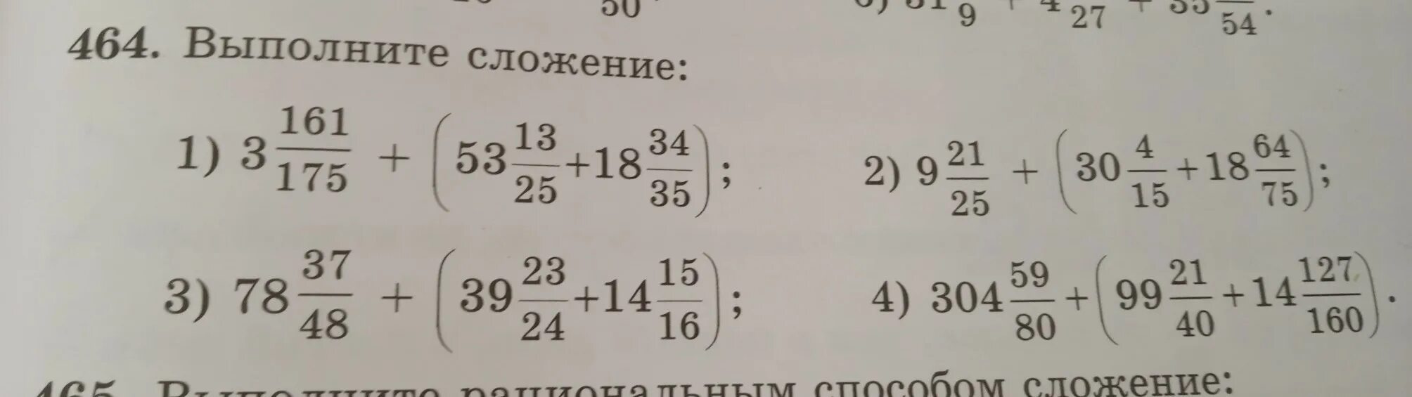 Выполни сложение 3 17 4 17. Выполните сложение -3,25 +. -3,6+18 Выполнить сложение. Выполните сложения 1110102+10102.