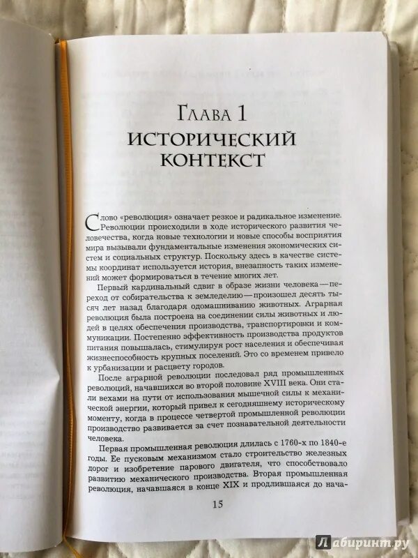 Книга шваба великая перезагрузка. Шваб ковид 19. План Шваба Клауса Великая перезагрузка.