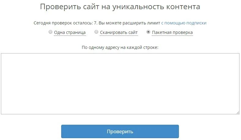 Проверить собственника сайта