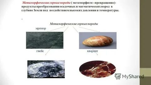 Геологические химические соединения