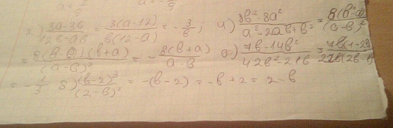 Сократим дробь 3a^2-5a-2/a^2-4. Дробь a/b. Сократите дробь a2-7 дробь a +b2. A2-8ab+16b.