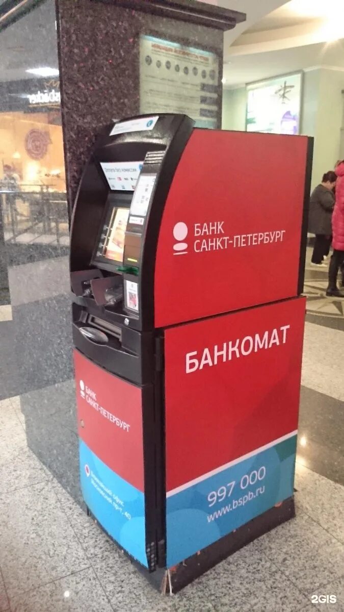 Банкомат Санкт-Петербург банк. Терминал банка. Терминал банка СПБ. МТС банк терминал.