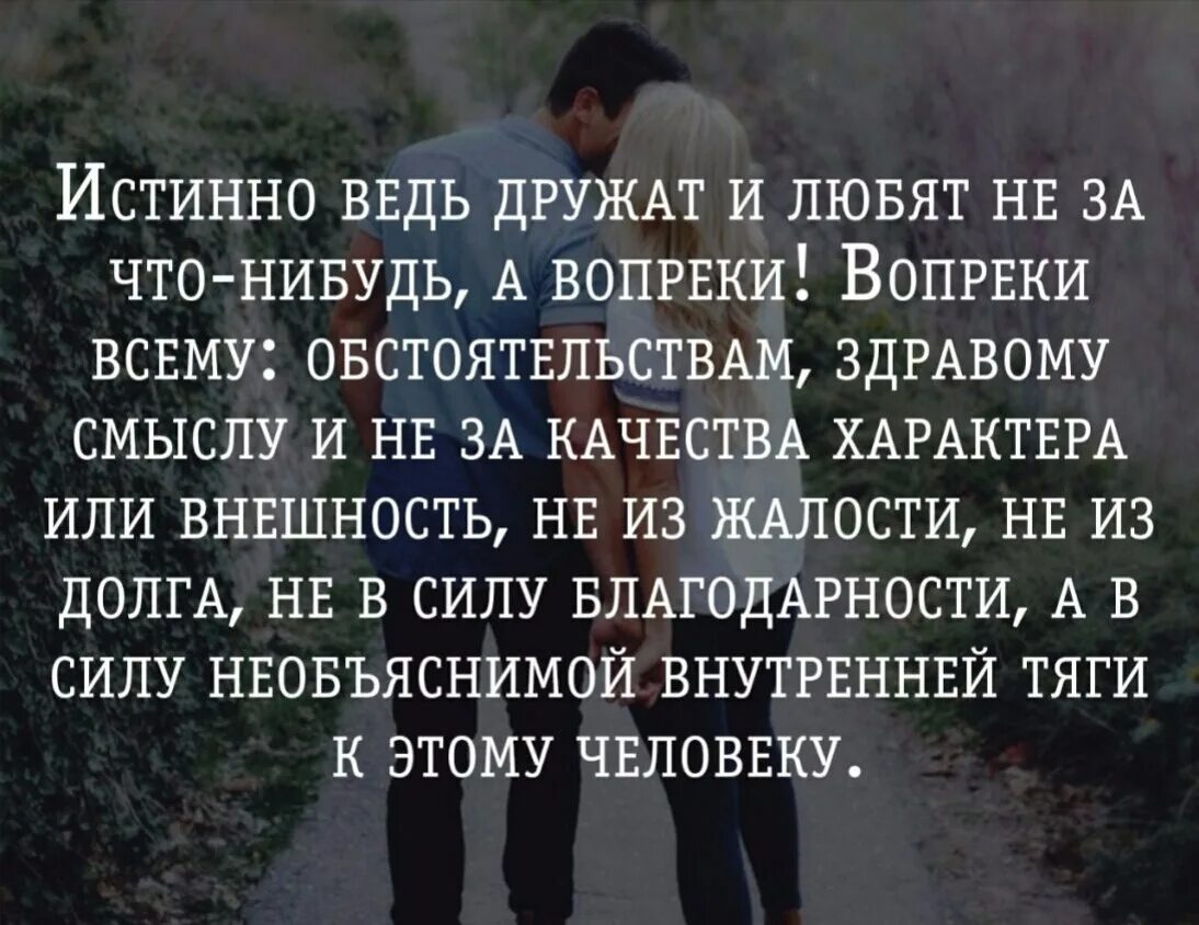 Что значит быть любящим человеком