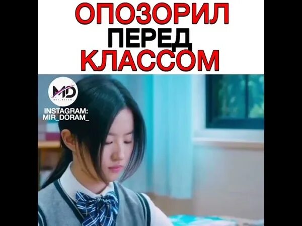 Опозорил перед школой. Опозорил перед всей школой. Девушки опозорились в школе. Опозорилась перед классом. Опозорил перед школой.