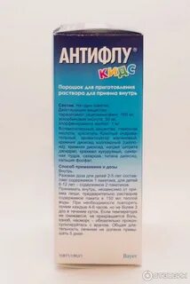 Противовирусное средство для детей 4 года