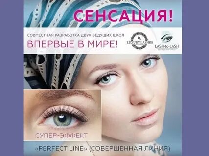 Perfect line