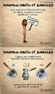 Полезные советы идеи секреты для дома