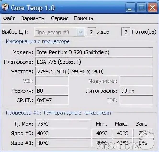 Темп приложение. Темп приложение