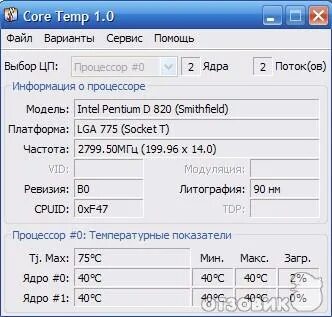 Программа c temp
