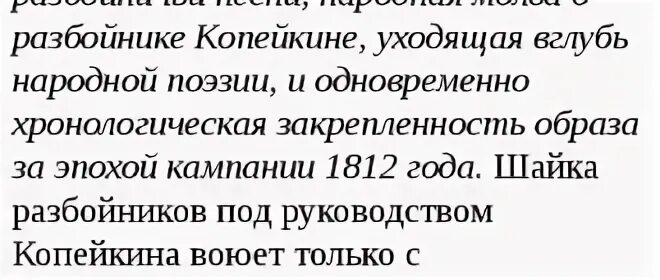 Повесть о капитане копейкине читать краткое содержание