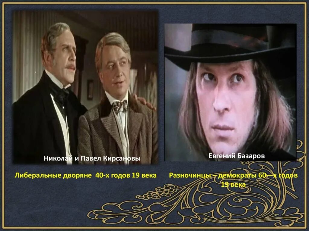 Дворяне разночинцы