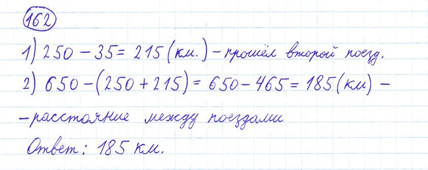 Математика четвертый класс вторая часть номер 242. Математика четвёртый класс задача 162. Математика 4 класс номер 162 1 часть. Математиьа 4 клас 1 часть станица 38 намер 162.