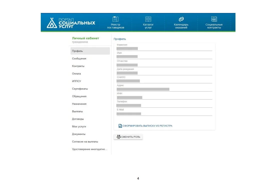 портал социальных услуг. соц портал. социальный портал хмао. услуги сиделки реклама. югра социальный портал.