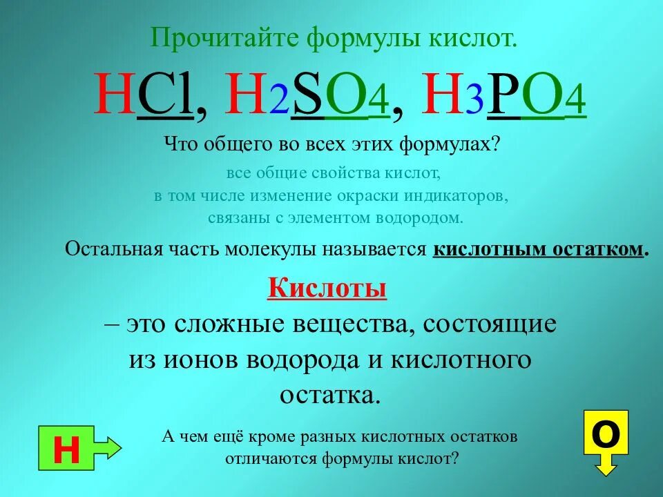 Na2so4 название кислоты. H2so4 это в химии. H2so4. H2so4 формула. So3 формула.