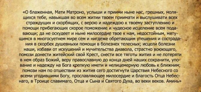 Молитва о работе сильная читать. Молитва чтобы взяли на работу. Молитва чтобы взяли на работу сильная. Молитва на собеседование. Молитва от начальника на работе.