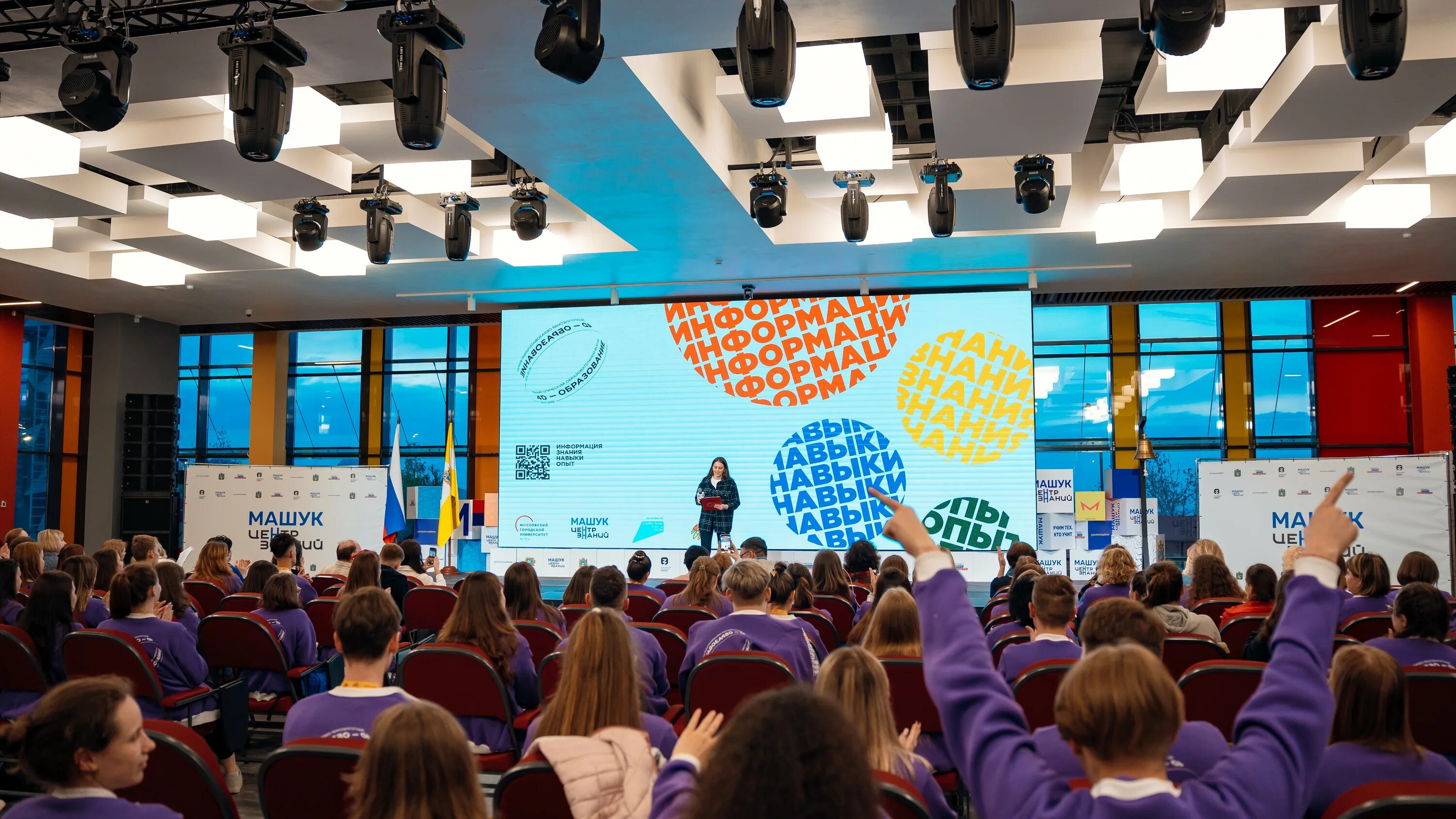 Образовательный форум пространство. Образовательный форум пространство. Международная образовательная арена. Образовательный форум пространство. Молодежный центр великий новгород фото.