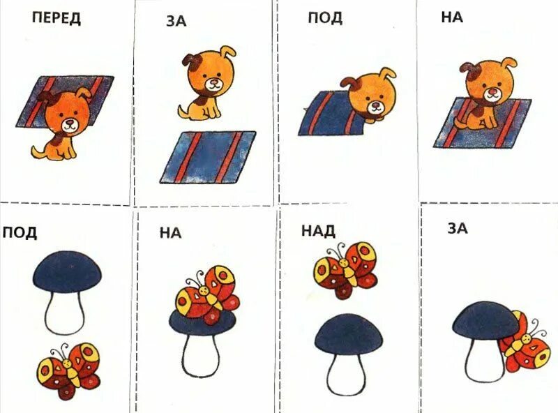 Предлог под для детей. Предложно-падежные конструкции. задания по предлогам для дошкольников. предлоги задания для дошкольников. карточки предлоги.